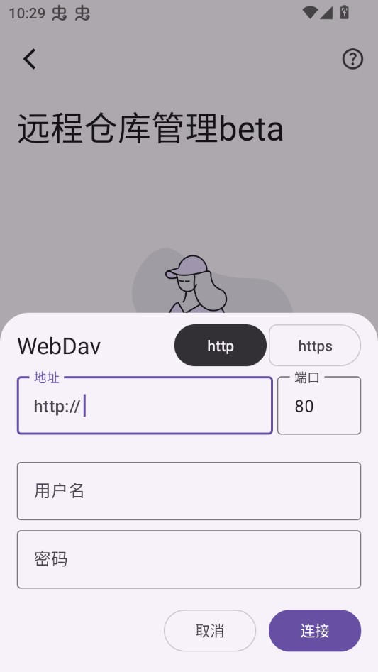 使用教程截图9