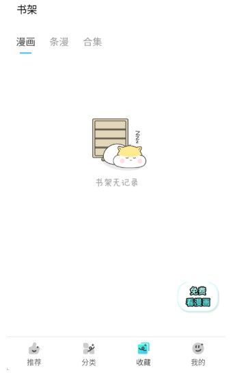屯屯漫截图