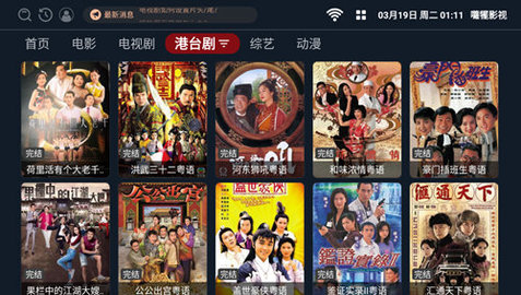 咯犤影视软件下载