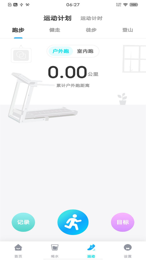 每日走路多多app版