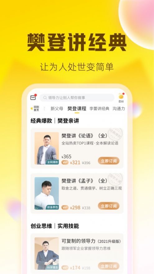 帆书免费听app下载安装到手机