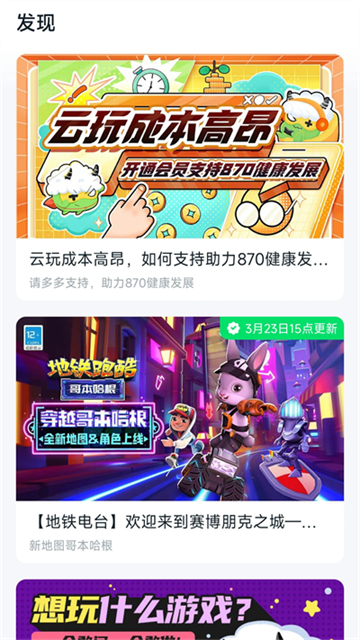870游戏盒子app