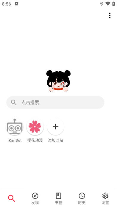 你搜漫画app