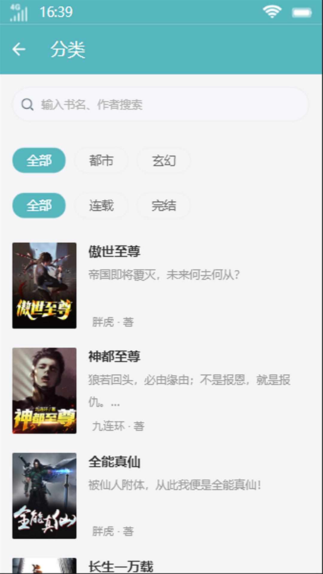 百汇阅读小说APP版