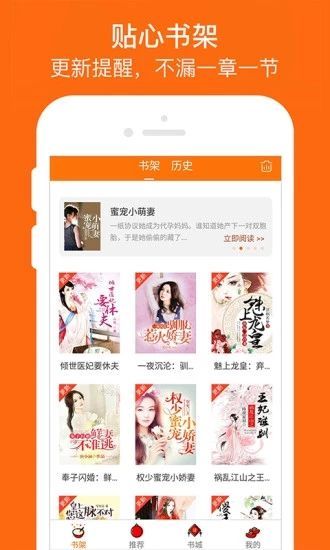 有书看APP最新版