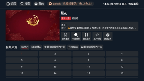 畅享影院软件下载