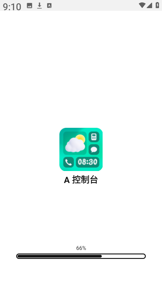 A控制台仿ios