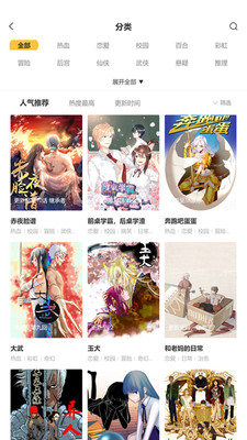 斑马次元漫app安卓版最新版2021