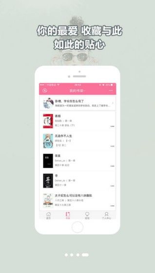 书耽APP手机版软件下载