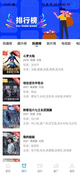 蓝狐影视免费下载2024
