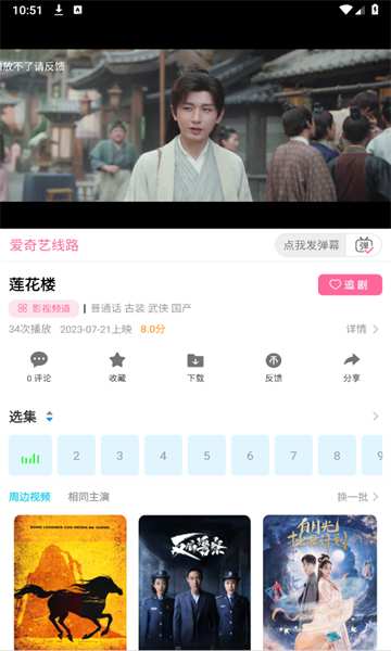 洪水影视app下载