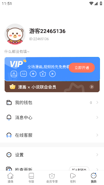 嘿嘿漫画