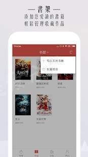 一湾小说大全免费阅读APP最新版