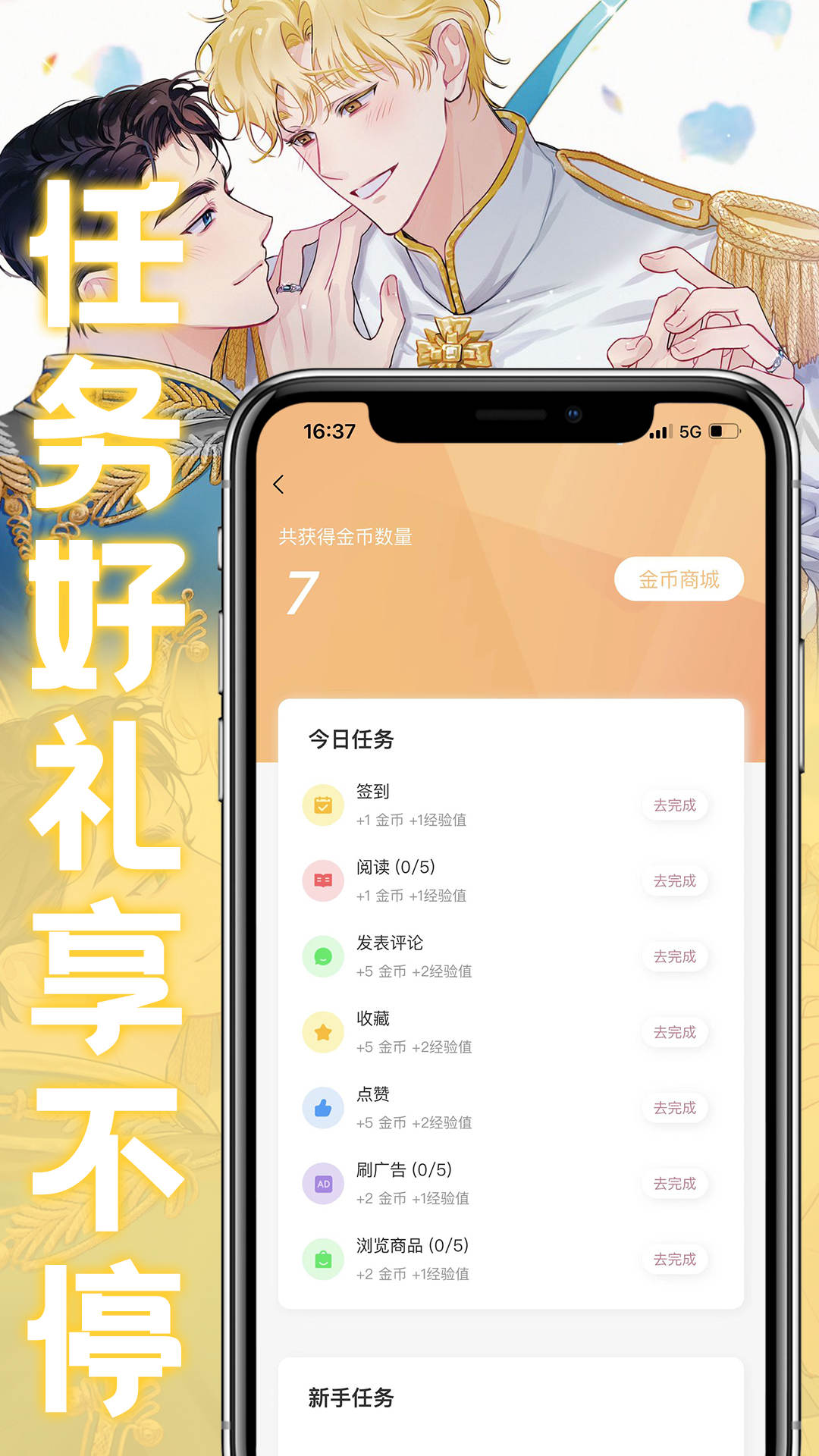 薯条漫画正版下载最新版app