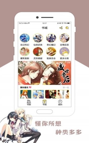 我家公子是上仙2漫画免费下拉式