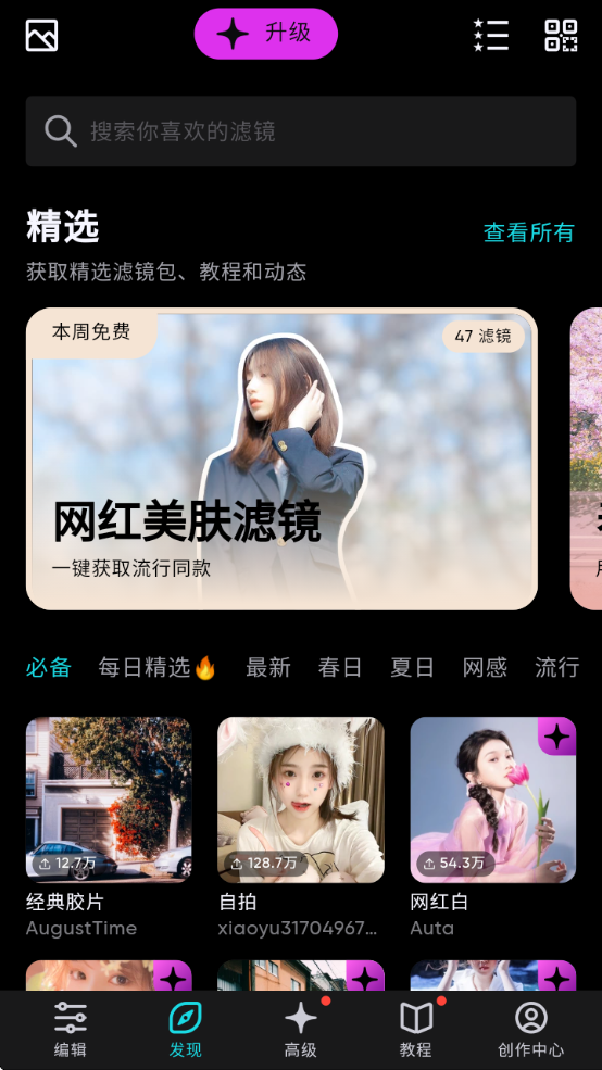 泼辣修图专业版