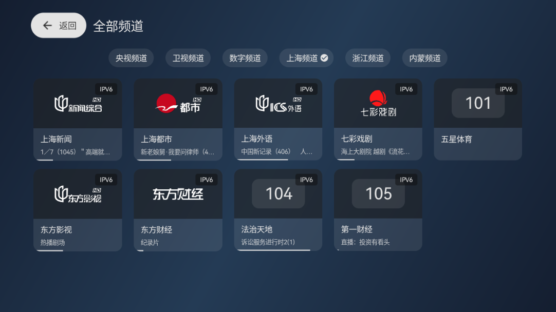 天光云影TV