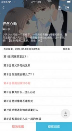 老阡陌次元签到app