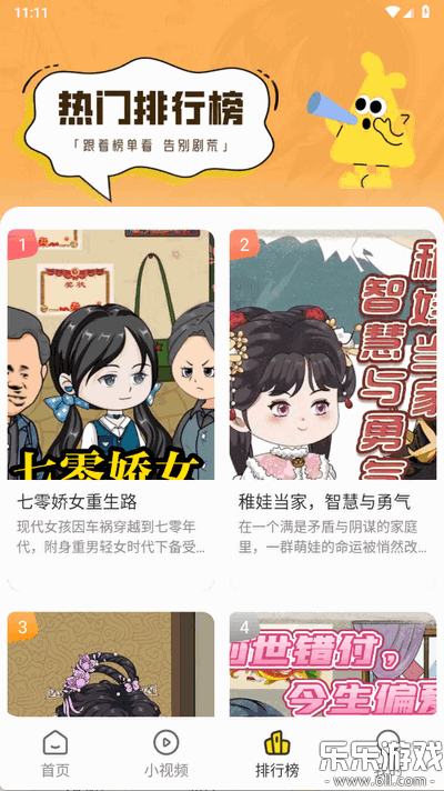 熊猫头漫画短剧