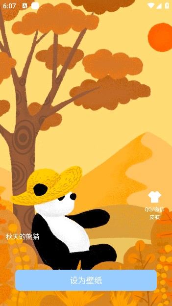 壁纸宝盒app手机版下载