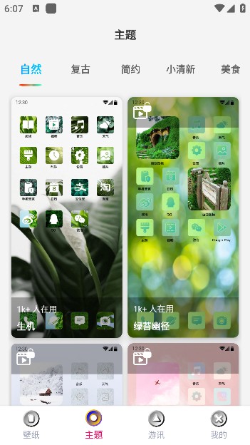 壁纸宝盒app手机版下载