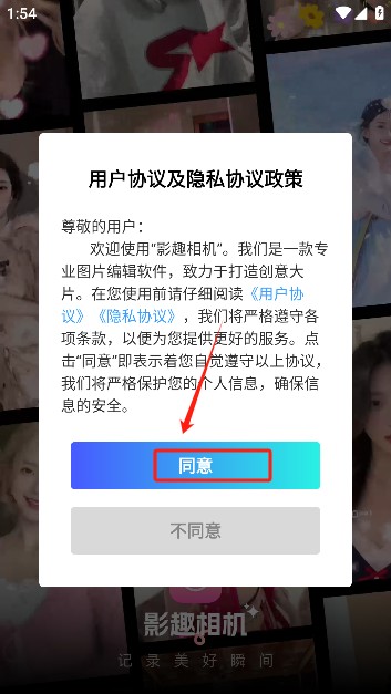 影趣相机app手机版下载