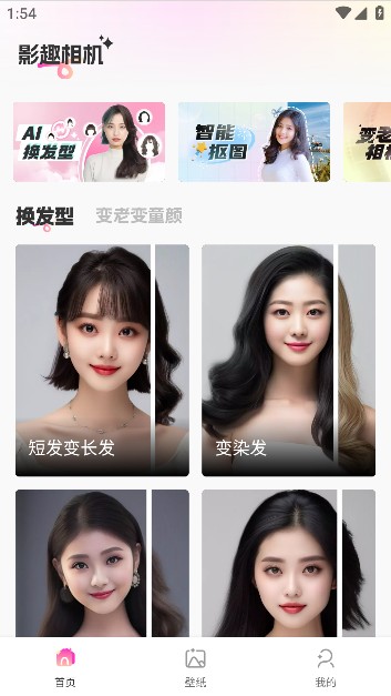 影趣相机app手机版下载
