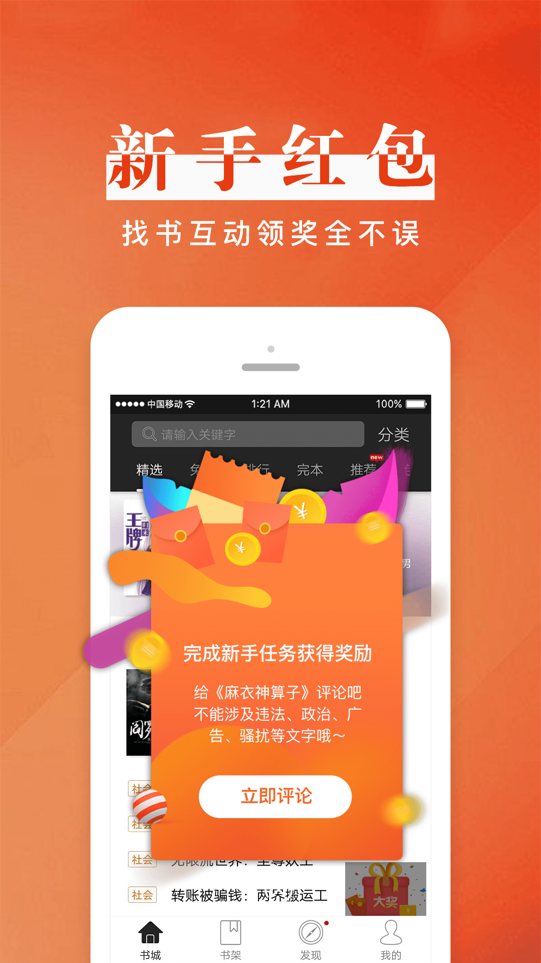 黑岩阅读网