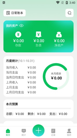 千脉乐赚记账