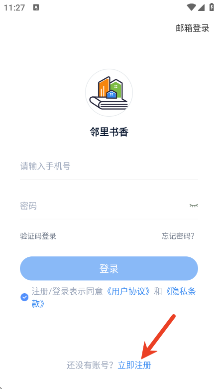 邻里书香