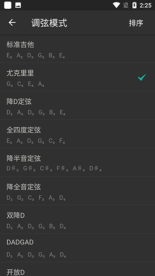 尤克里里调音器