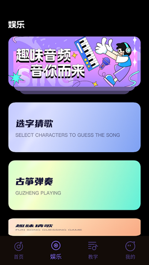 极简直播音效