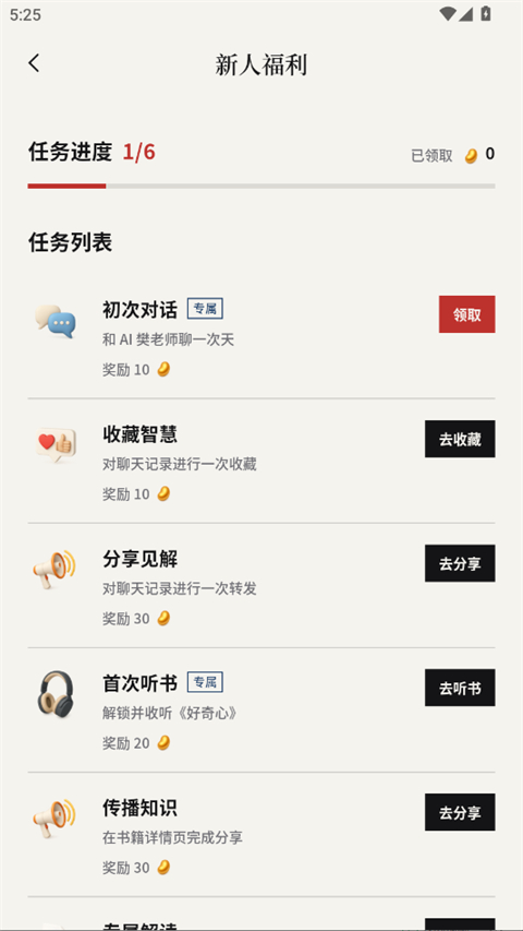 帆书智能版