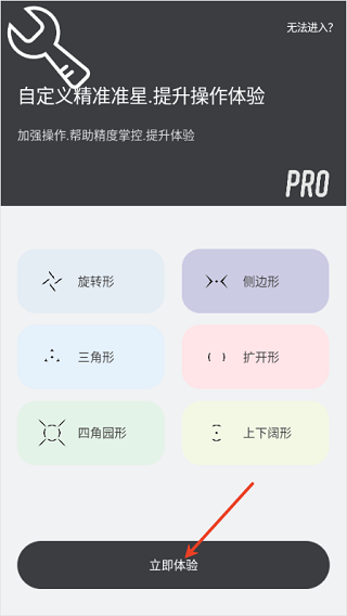 游戏辅助器准星