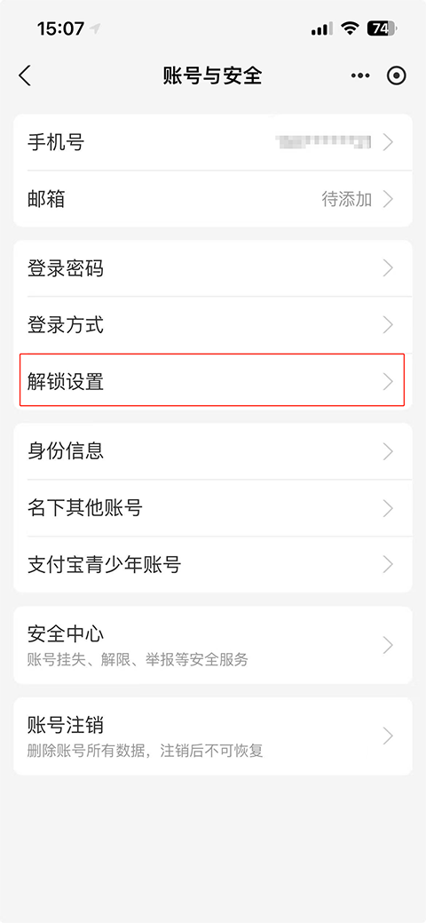 支付宝