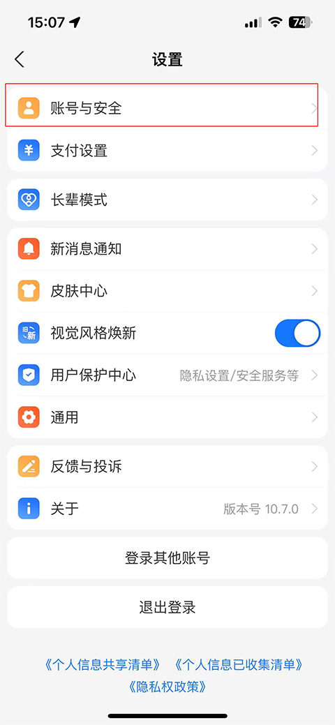 支付宝