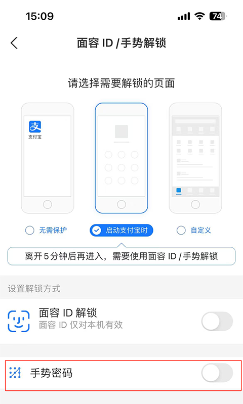 支付宝
