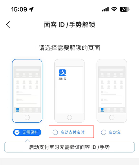 支付宝
