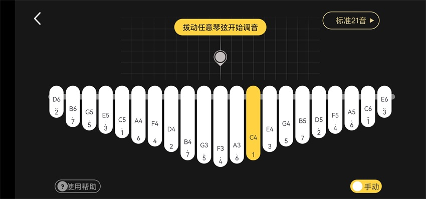 拇指琴调音大师