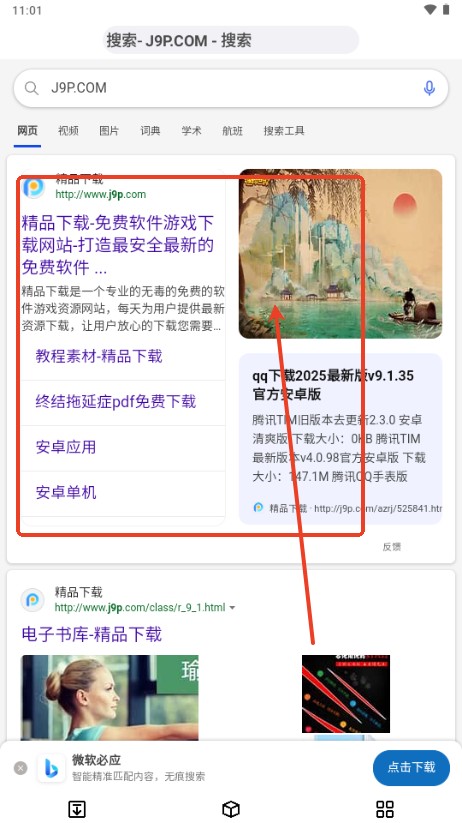 狐狸浏览器