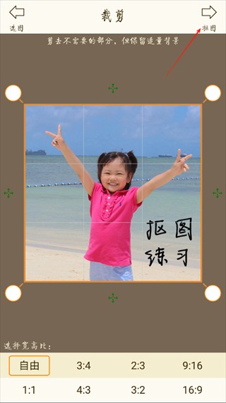 抠图宝金版