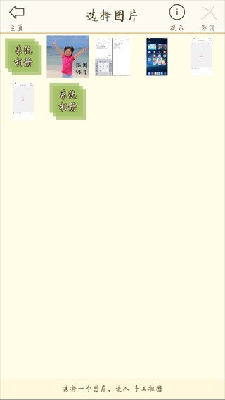 抠图宝金版