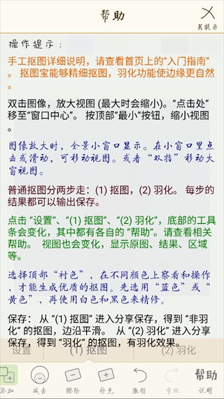 抠图宝金版