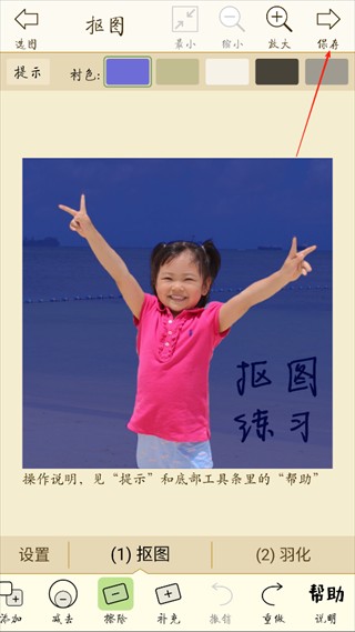 抠图宝金版