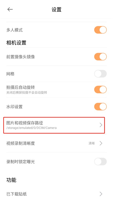 无他美颜相机