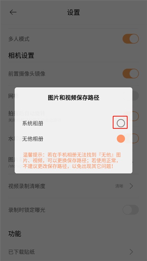 无他美颜相机