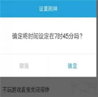 怪物闹钟手机版