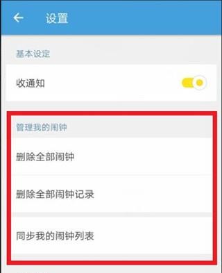 怪物闹钟手机版