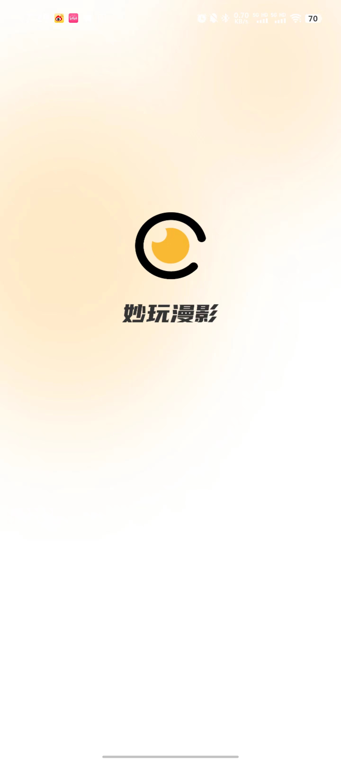妙玩漫影软件最新版