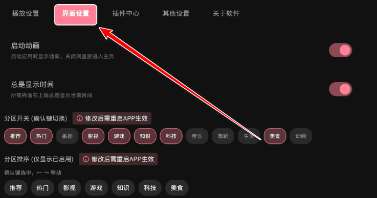 哔哩TV